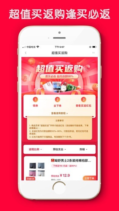 粉米優(yōu)品手機(jī)版截圖
