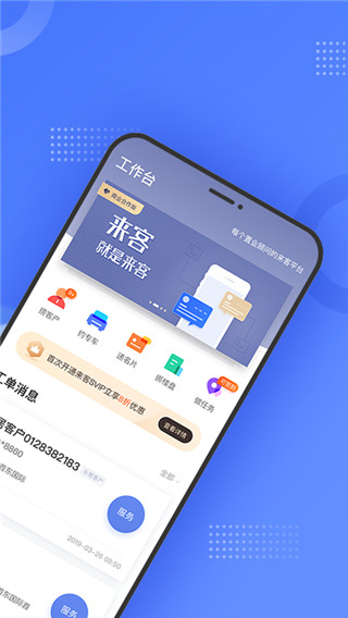 樂(lè)居來(lái)客截圖