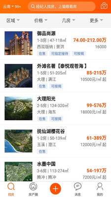 貓眼看房截圖