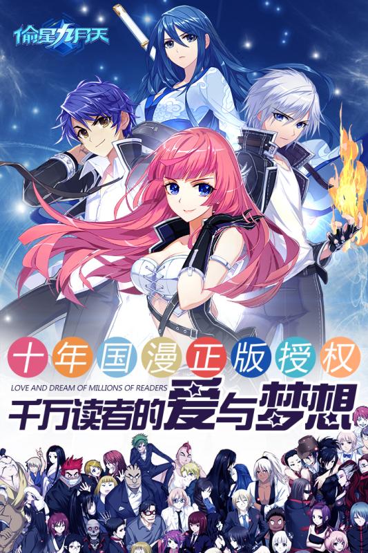偷星九月天截圖