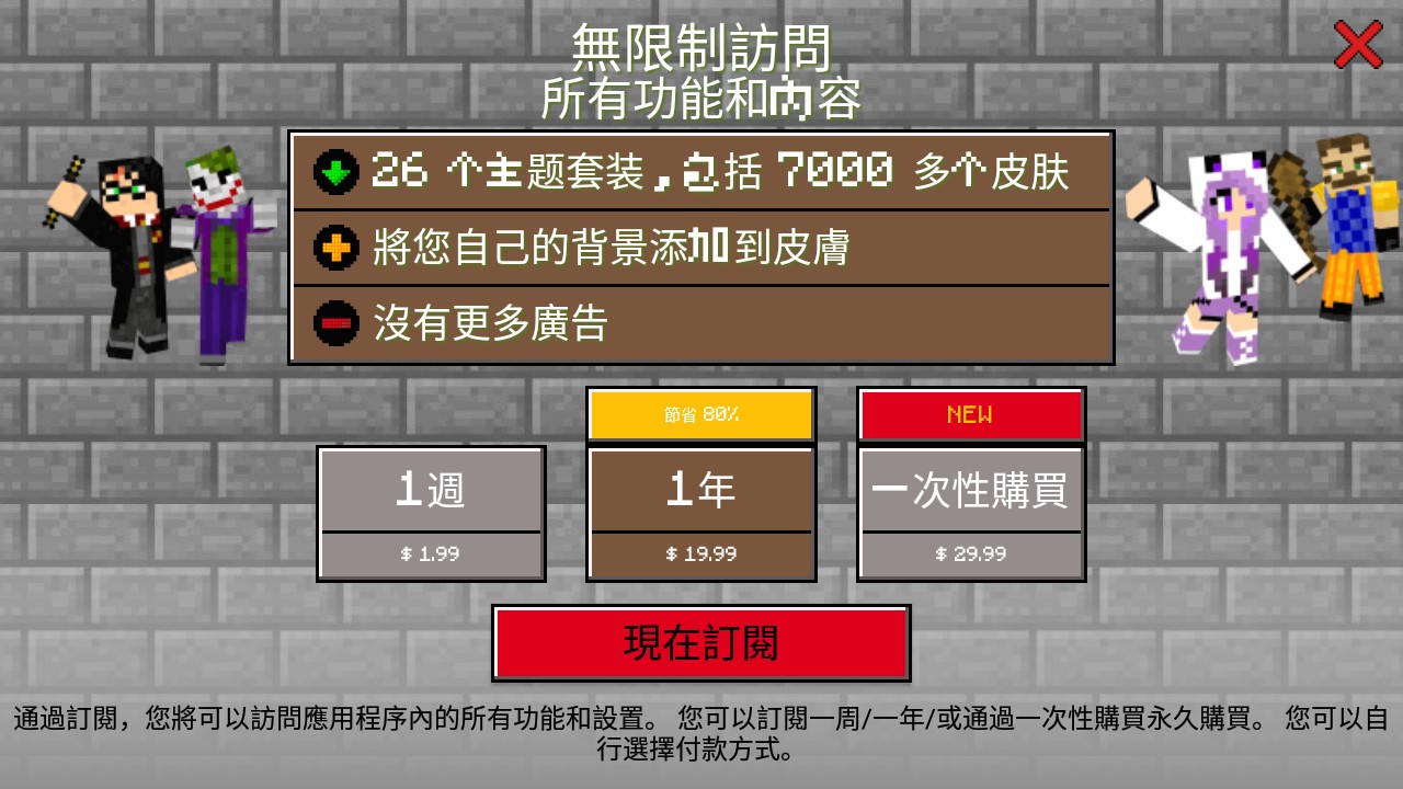 mcbox啟動器手機版截圖