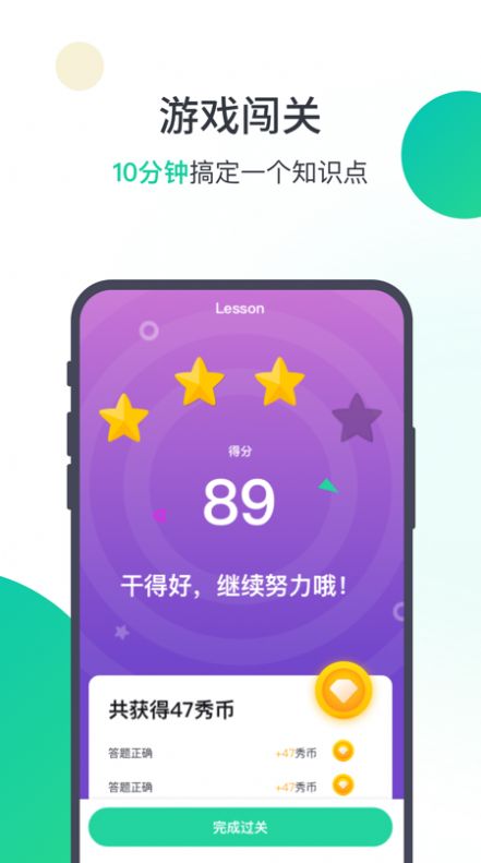 楓葉英語(yǔ)截圖