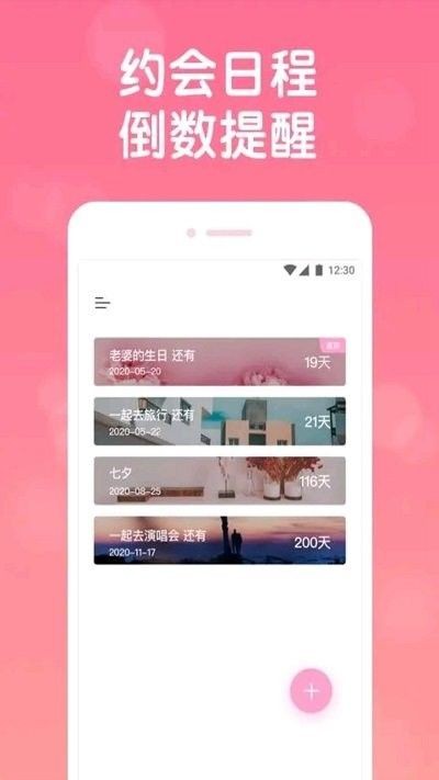 戀愛日常截圖