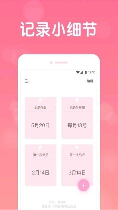 戀愛日常截圖