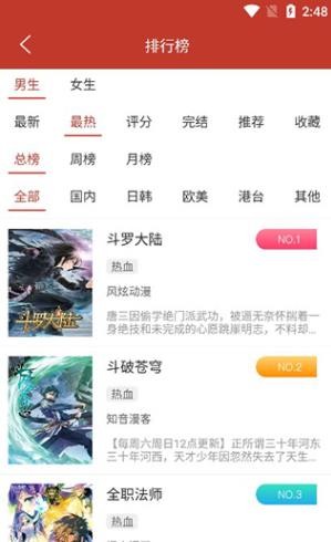 36漫畫大全截圖