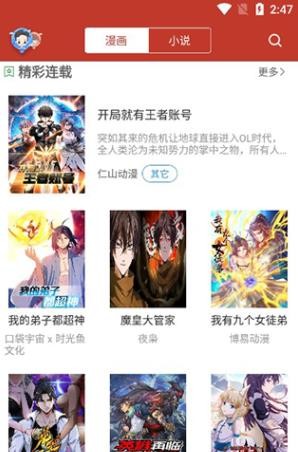 36漫畫大全截圖