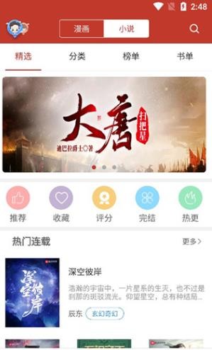 36漫畫大全截圖
