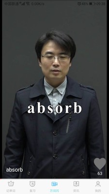 中域單詞截圖