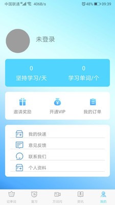 中域單詞截圖