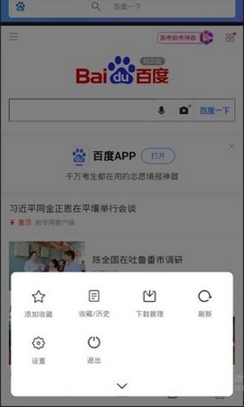 Tenta瀏覽器截圖