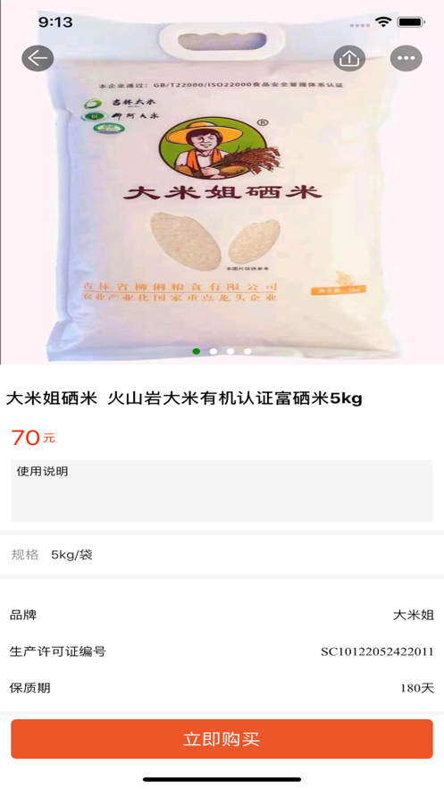 百誼購(gòu)截圖