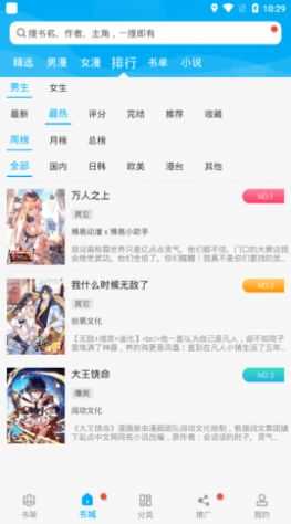 36漫畫(huà)官方截圖