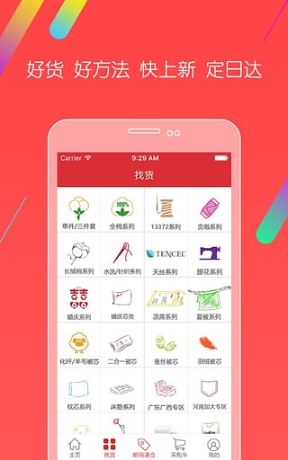 千家萬紡截圖
