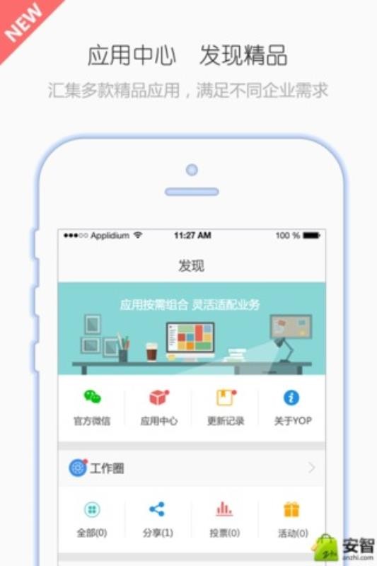 有譜Work截圖