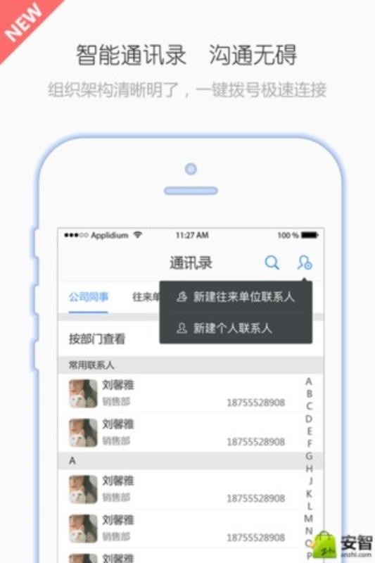 有譜Work截圖