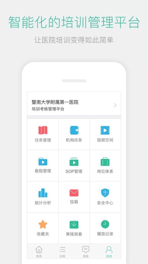 名醫(yī)傳世截圖