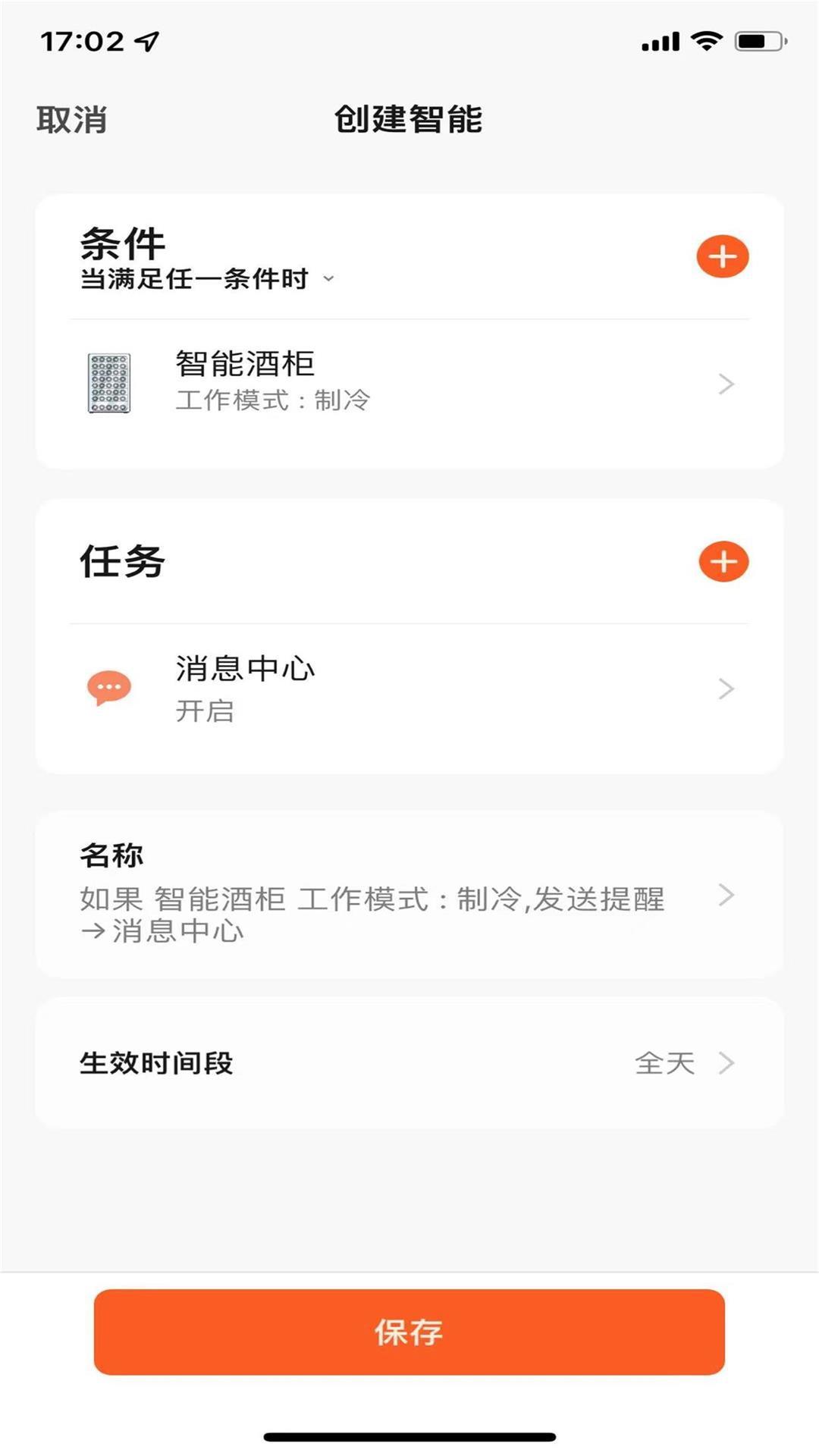 大磐智能截圖