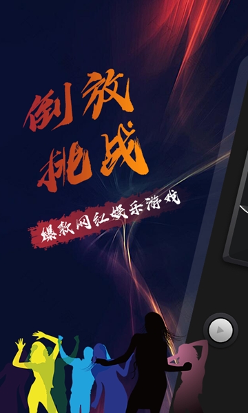 嗲貓倒放挑戰(zhàn)截圖