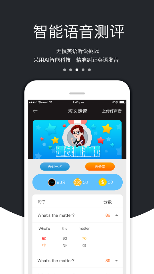 3E口語(yǔ)截圖