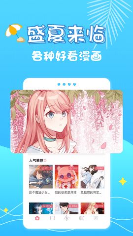 修修漫畫合集截圖