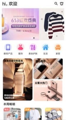 步品會截圖