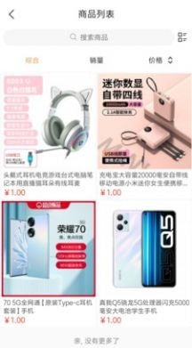 步品會截圖