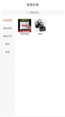 步品會截圖