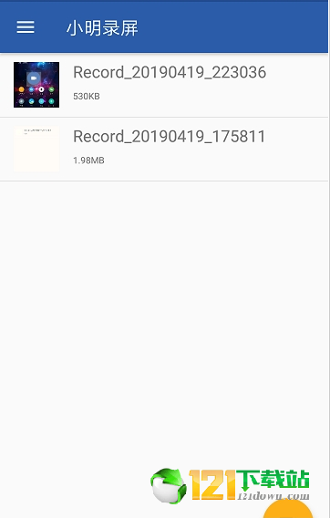 小明錄屏APP截圖