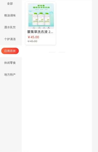 鯨魚(yú)有品截圖