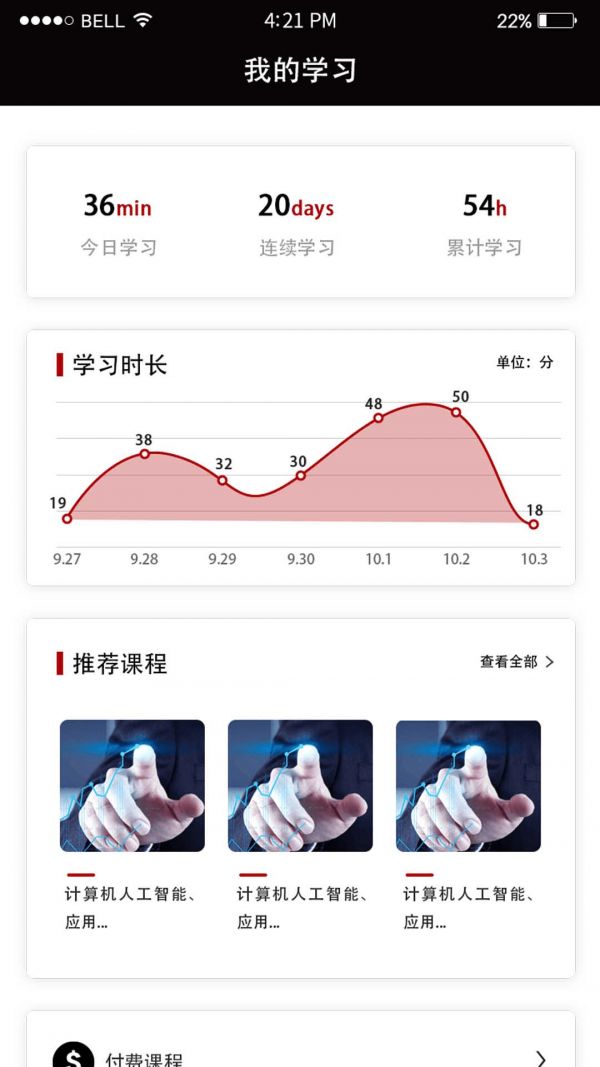 子曰教育官方正版截圖