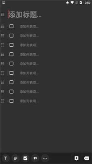 備忘錄日記截圖