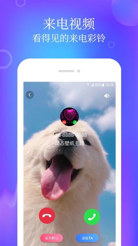 動(dòng)態(tài)壁紙主題截圖