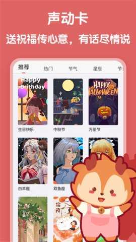 隨聲鹿截圖