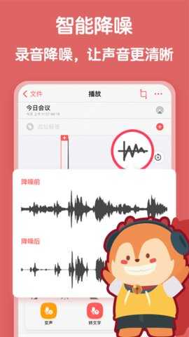 隨聲鹿截圖