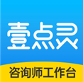 壹點靈咨詢師版