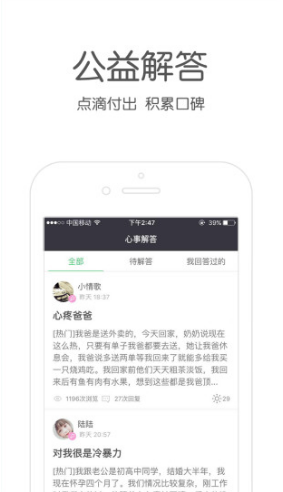 壹點(diǎn)靈咨詢師版截圖