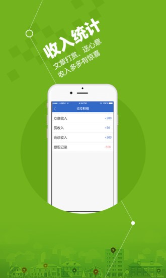 微醫(yī)安好醫(yī)生 - 安卓版截圖