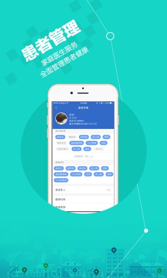 微醫(yī)安好醫(yī)生 - 安卓版截圖