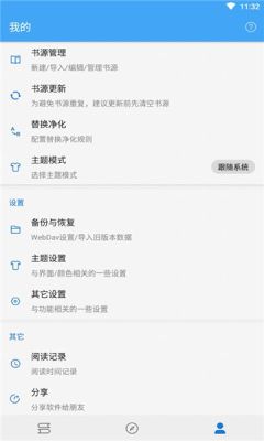 狐貍追書截圖