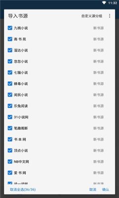 狐貍追書截圖