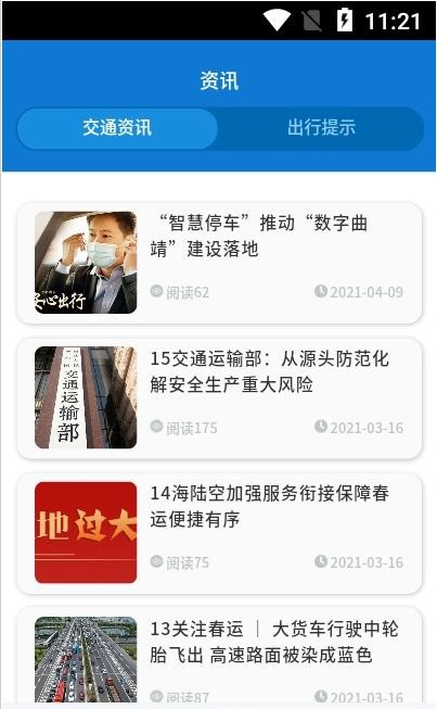 南昌智慧停車截圖