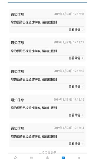 健康溫州截圖