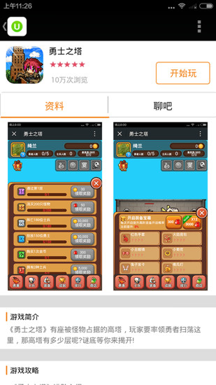 愛(ài)微游游戲中心截圖