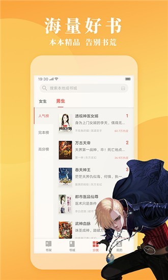鎮(zhèn)魂小說(shuō)網(wǎng)免費(fèi)截圖