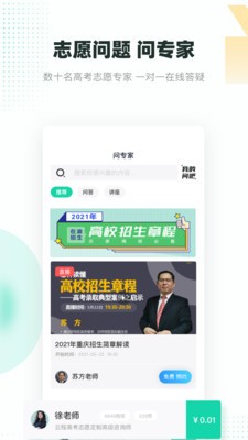 青云匯高考志愿填報截圖