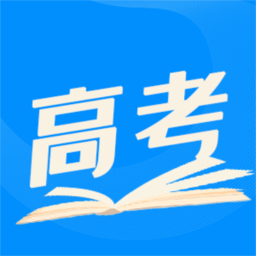 高考志愿導師手機版