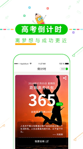 高考倒計(jì)時(shí)