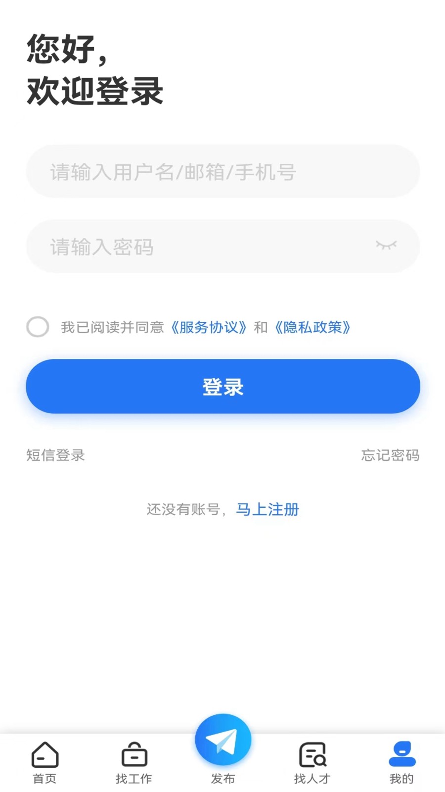 永川招聘網(wǎng) - 安卓版截圖