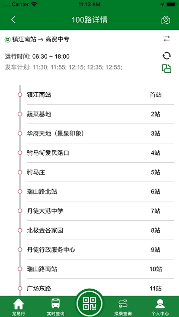 龍易行截圖