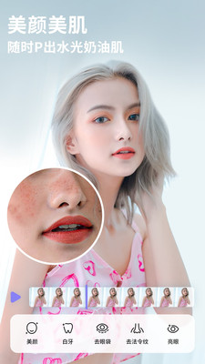 PrettyUp安卓版截圖